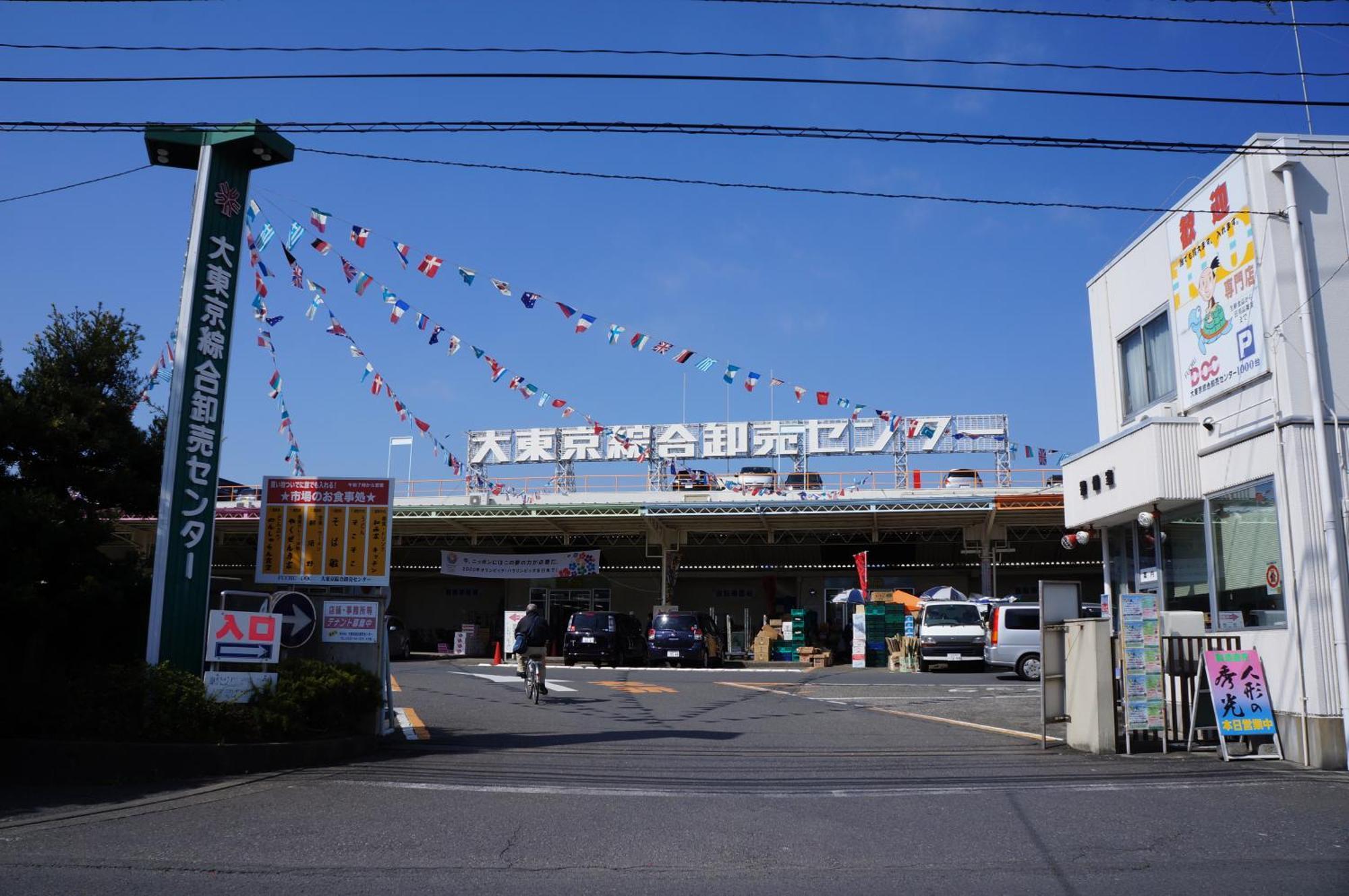 Continental 酒店 Fuchū